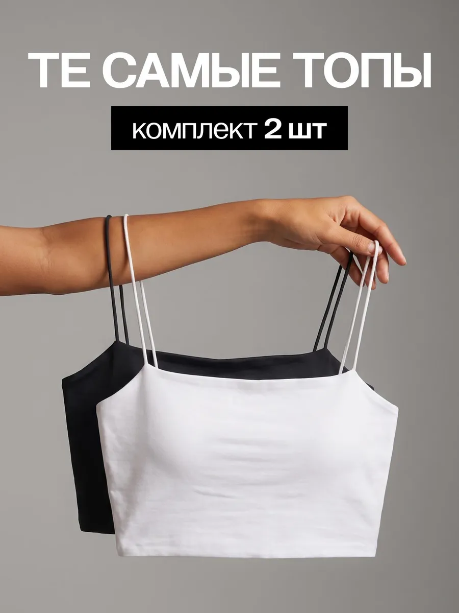 Топ летний комплект