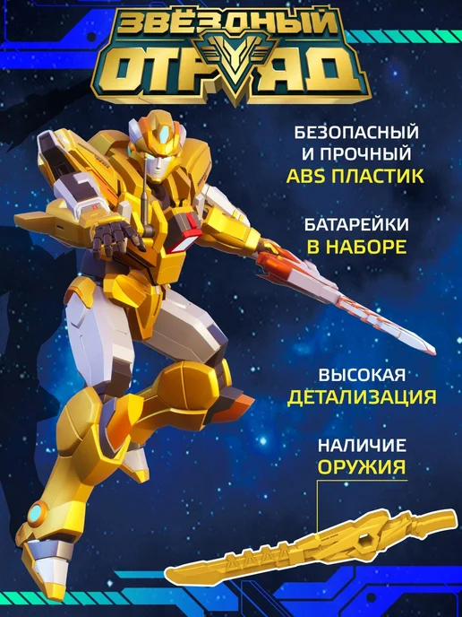 Игрушка для мальчика фигурка трансформер сборная, желтый, фото 3
