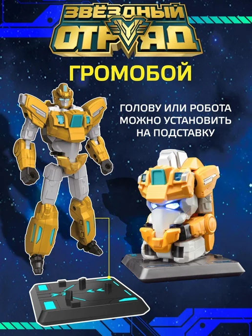 Игрушка для мальчика фигурка трансформер сборная, желтый, фото 5