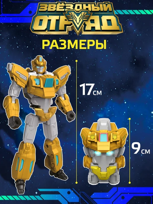 Игрушка для мальчика фигурка трансформер сборная, желтый, фото 6