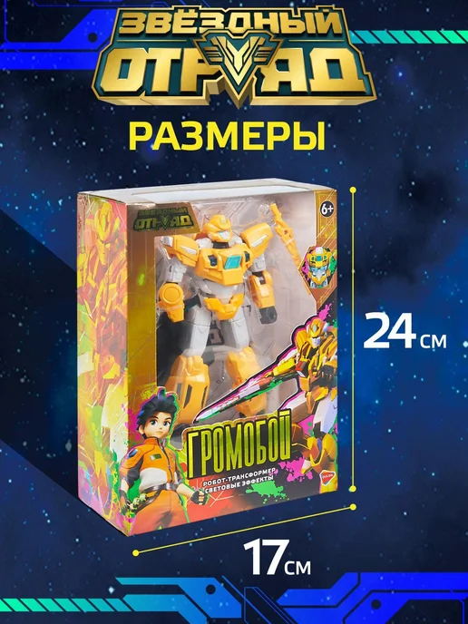 Игрушка для мальчика фигурка трансформер сборная, желтый, фото 7