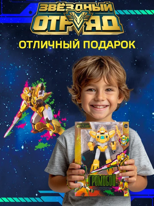 Игрушка для мальчика фигурка трансформер сборная, желтый, фото 8