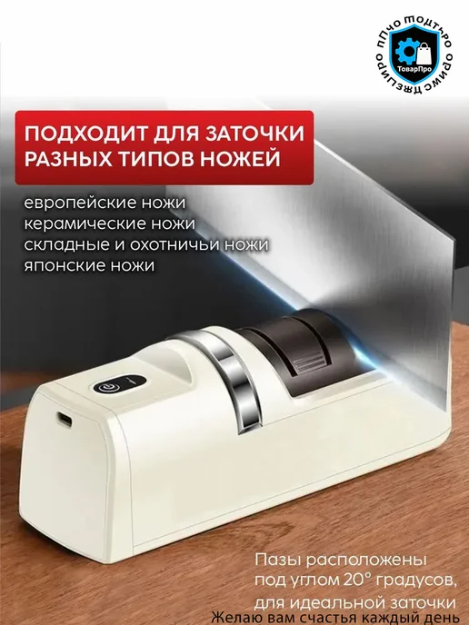 Электрическая точилка для ножей, вариант, фото 2