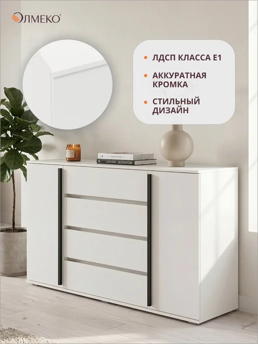 Олмеко Комод белый с ящиками, 160 см, белый, фото 3