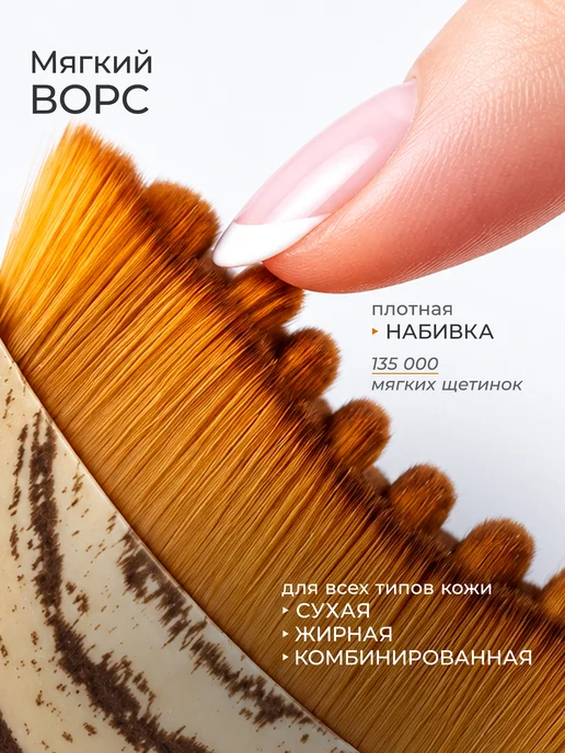 Кисть массажная для лица кабуки, вариант, фото 2