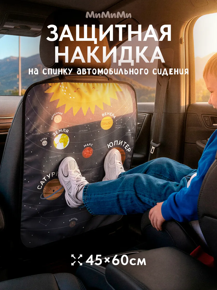 Накидка на сиденье автомобиля