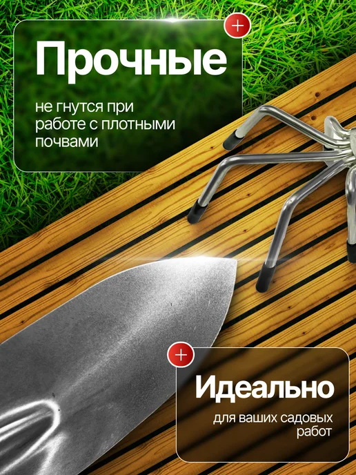 СКОБИС Набор совок посадочный + рыхлитель с пластиковыми ручками, Набор посадочный + рыхлитель, фото 3