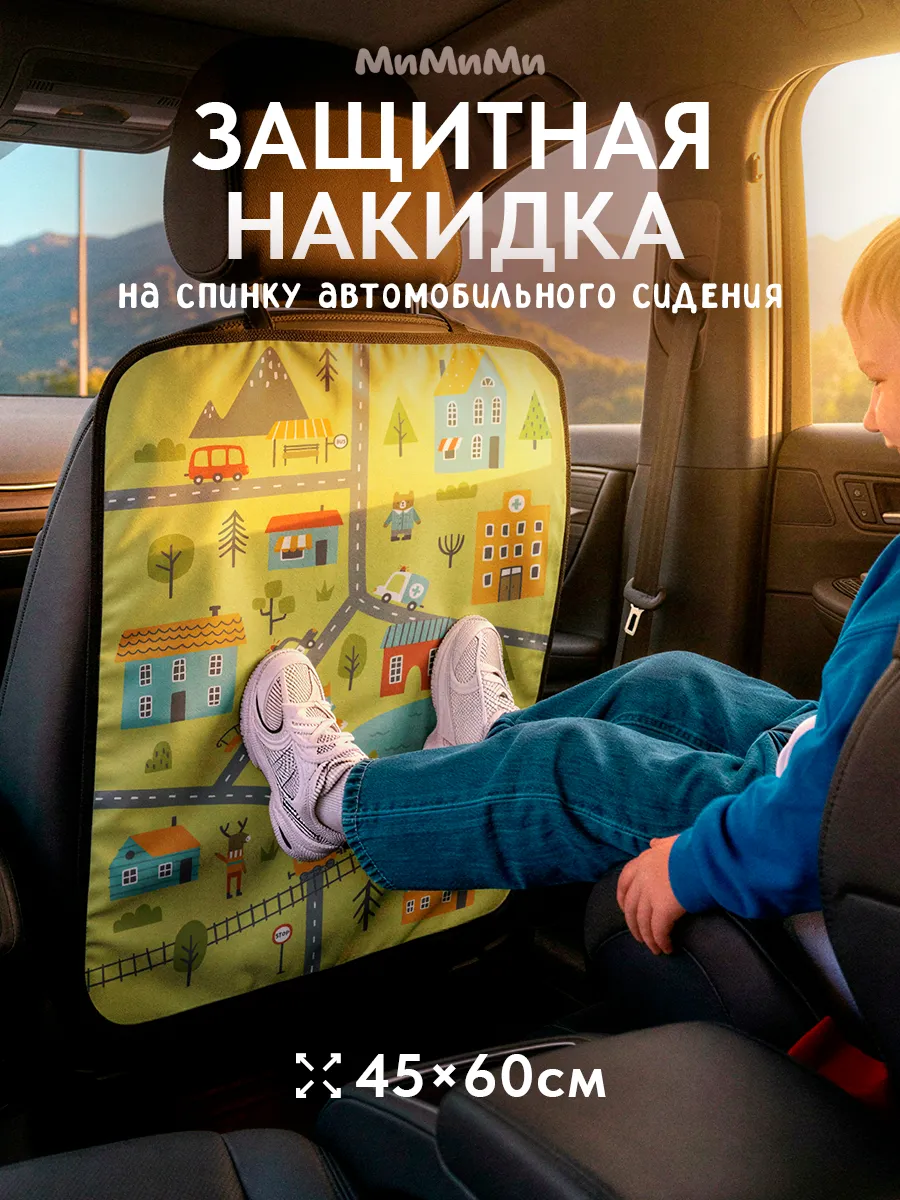Накидка на сиденье автомобиля