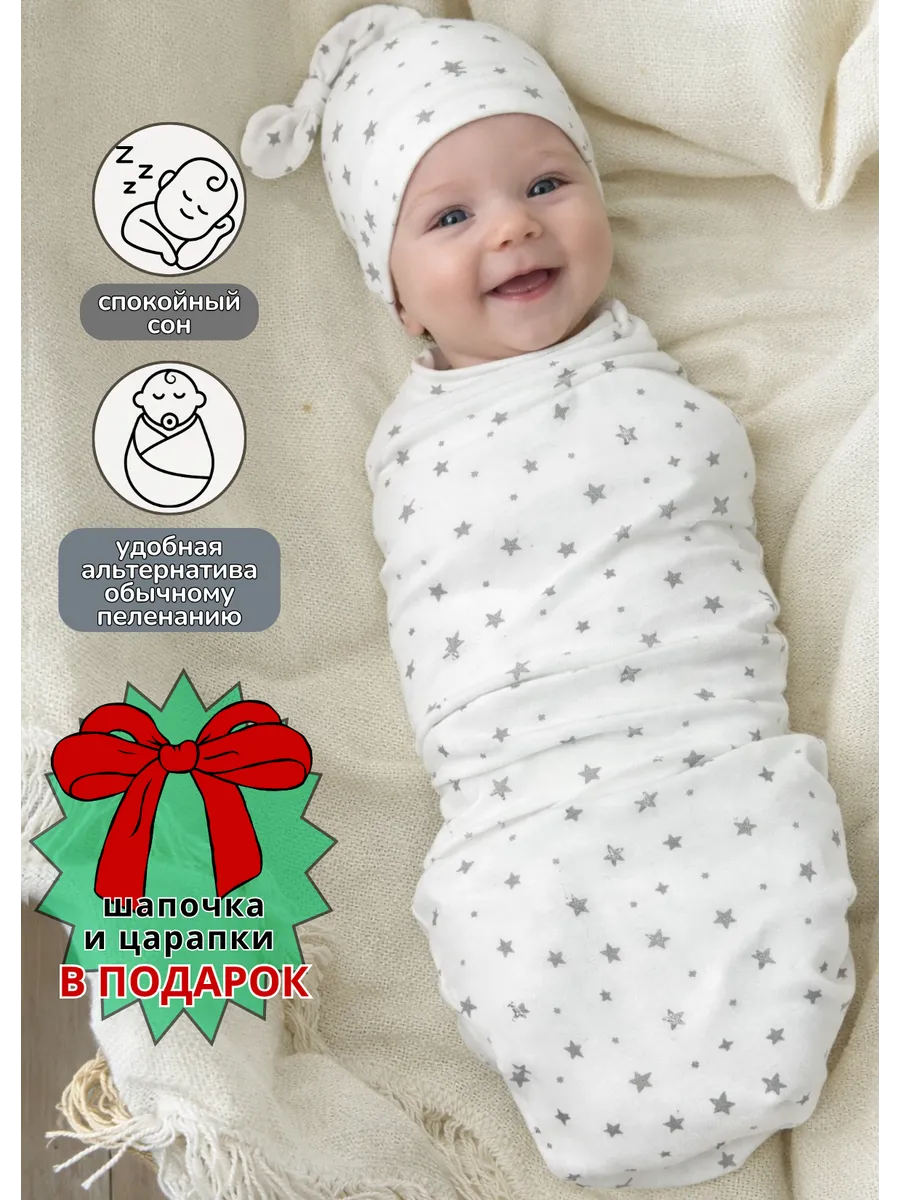 пеленка кокон на липучках для новорожденных