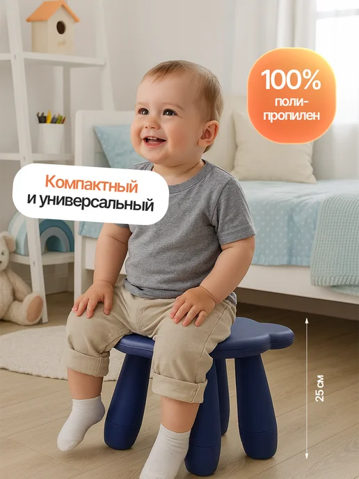 STARTWELD Стульчик детский Тедди темно-синий, синий, фото 2