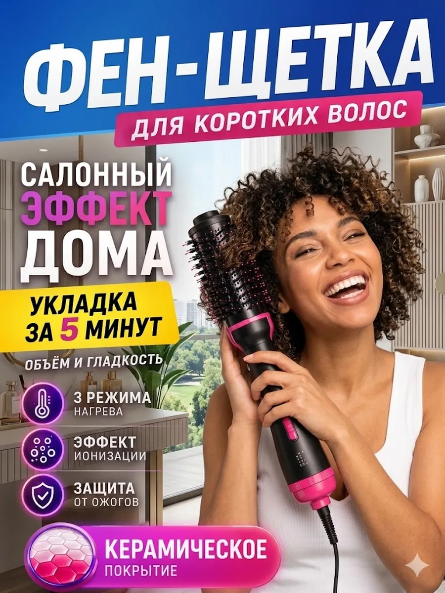 фен для волос женский
