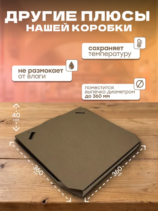 ЯроПак Картонная коробка самосборная для пиццы, вариант, фото 3