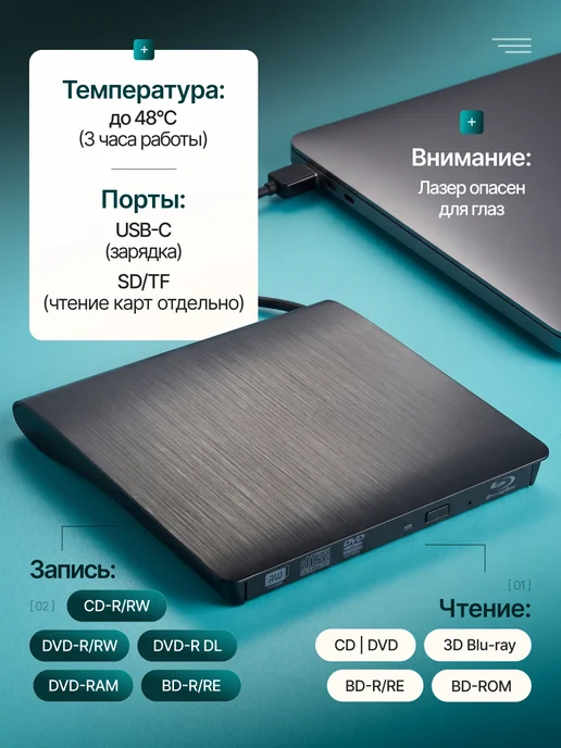 вортек Внешний дисковод Blu-Ray, с интерфейсом USB 3.0, вариант, фото 2