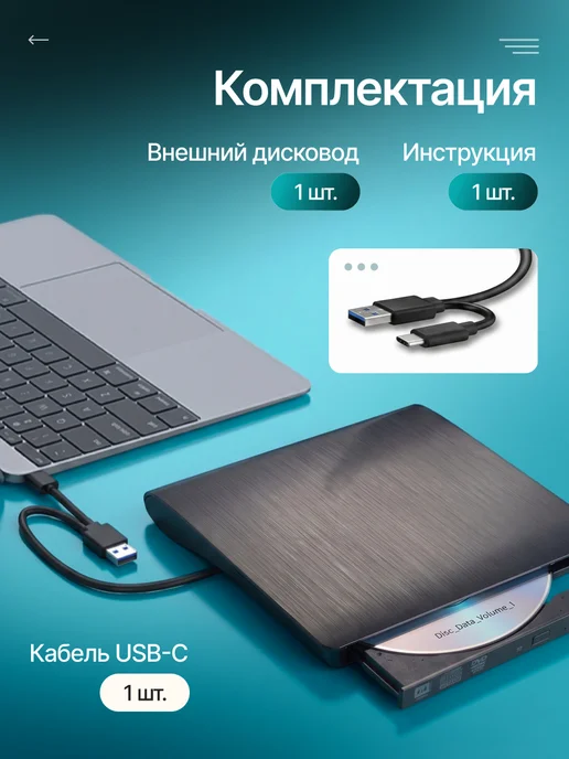 вортек Внешний дисковод Blu-Ray, с интерфейсом USB 3.0, вариант, фото 4