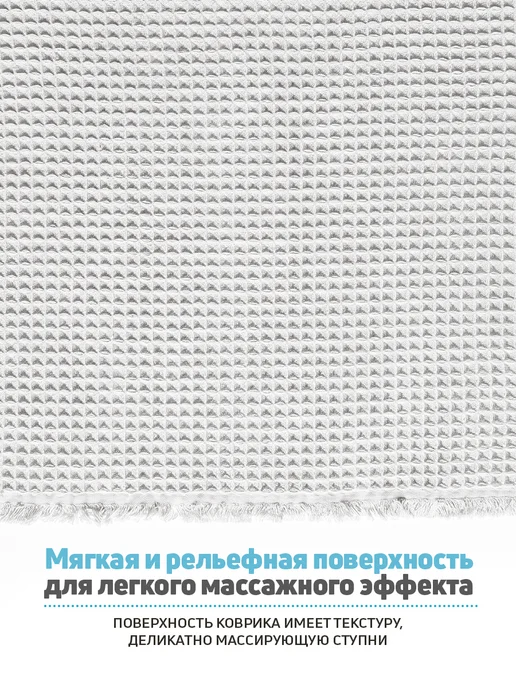 Живи легко Коврик для ванной и туалета вафельный, белый, фото 2