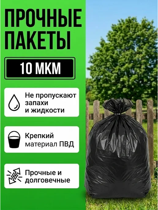 Мешки для мусора пакеты мусорные 20л, 20 л, фото 4