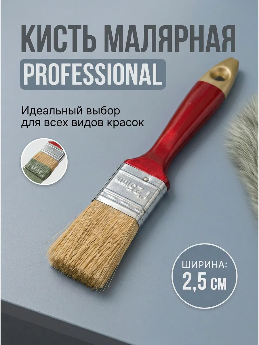 Молярная кисточка 2.5мм