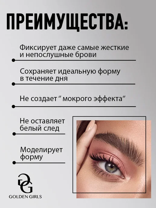 Фиксирующий гель для бровей, белый, фото 2