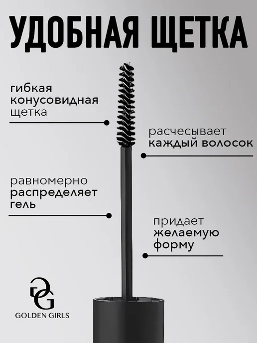 Фиксирующий гель для бровей, белый, фото 3