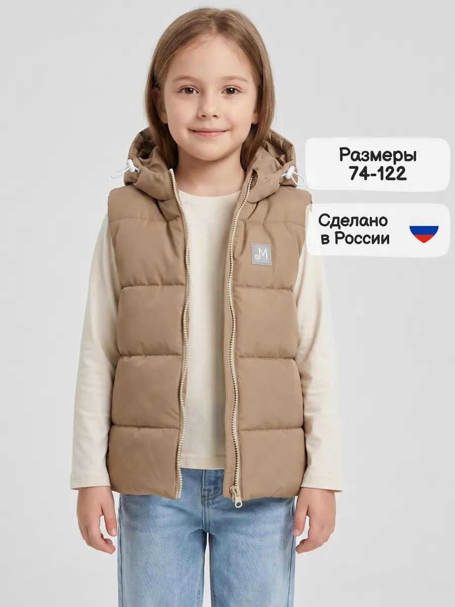 Жилетка детская с капюшоном