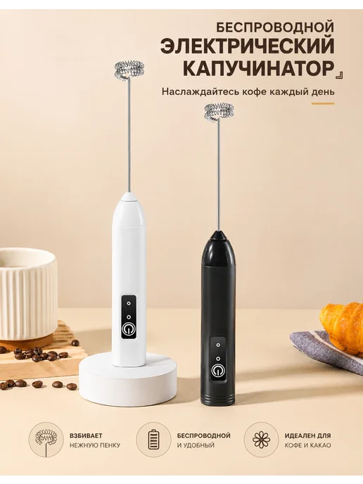 Мини миксер для яиц и сливок Type-C USB, черный, фото 2