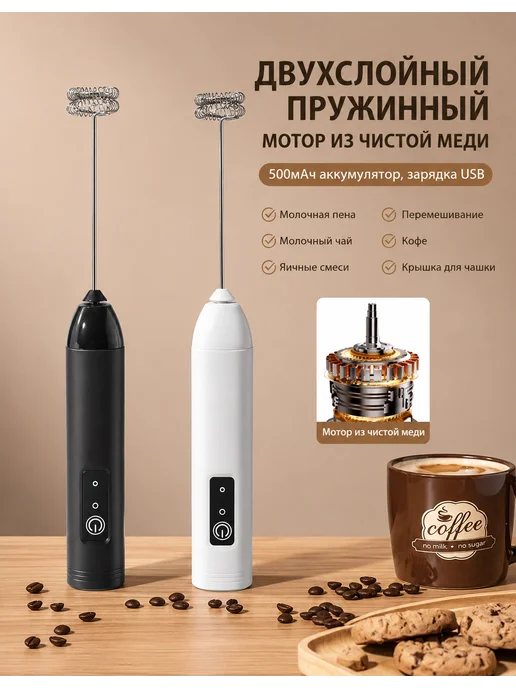 Мини миксер для яиц и сливок Type-C USB, черный, фото 3