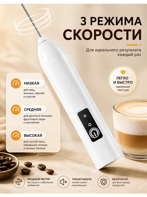 Мини миксер для яиц и сливок Type-C USB, черный, фото 4