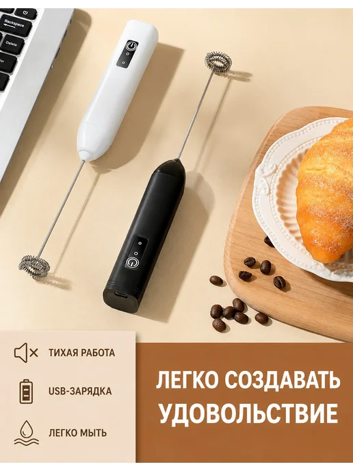 Мини миксер для яиц и сливок Type-C USB, черный, фото 5