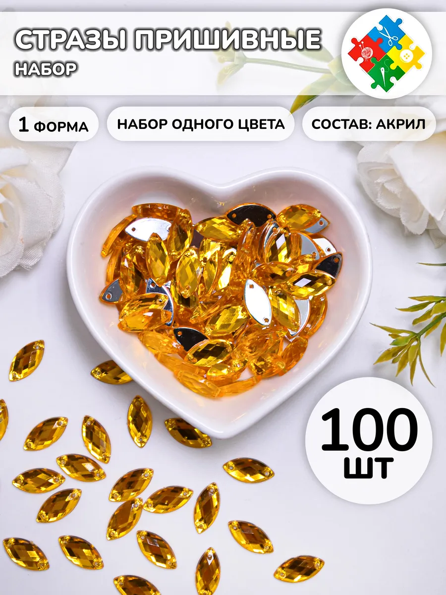 Стразы акрил цветные для вышивки и рукоделия