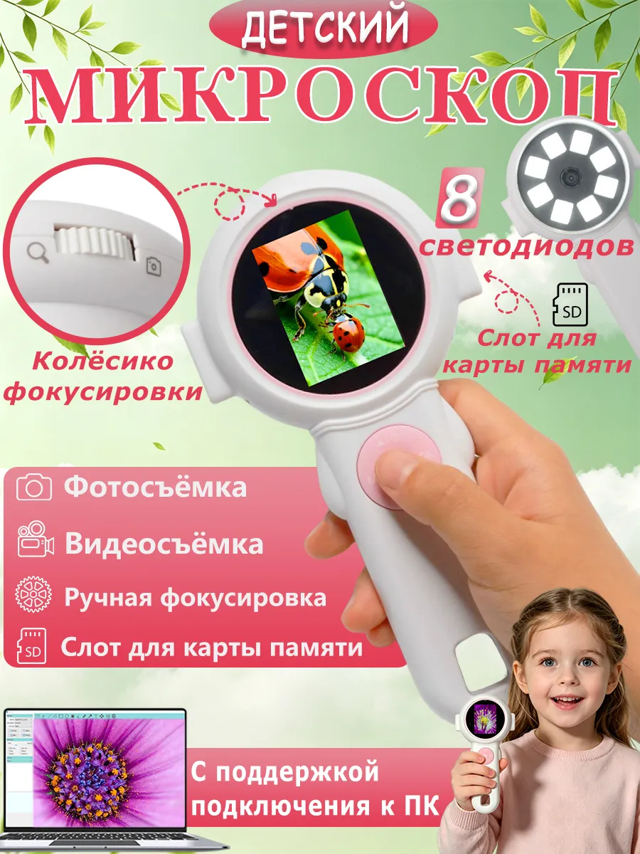 Микроскоп детский карманный с камерой и подсветкой лупа