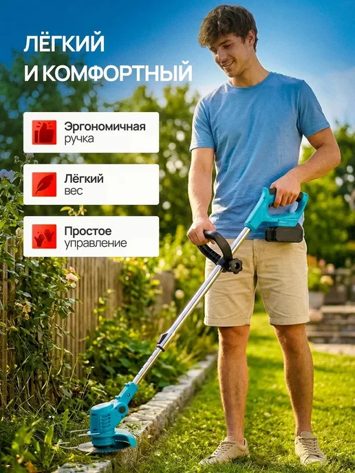 Триммер садовый аккумуляторный, вариант