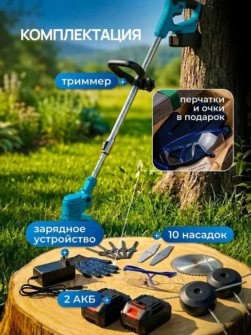Триммер садовый аккумуляторный, вариант, фото 3