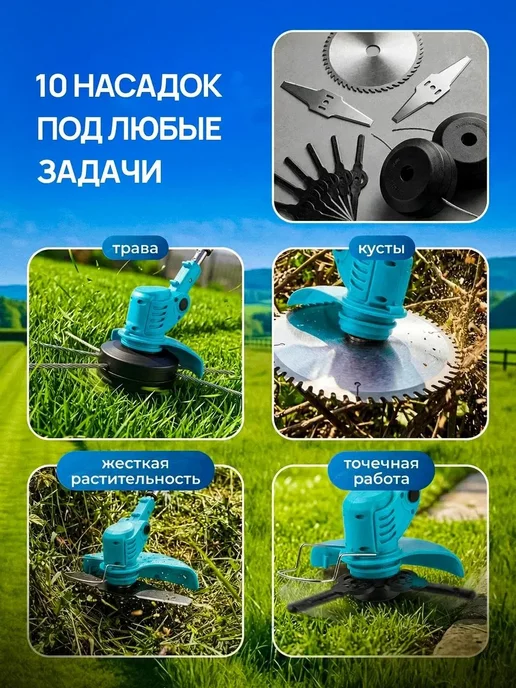 Триммер садовый аккумуляторный, вариант, фото 4