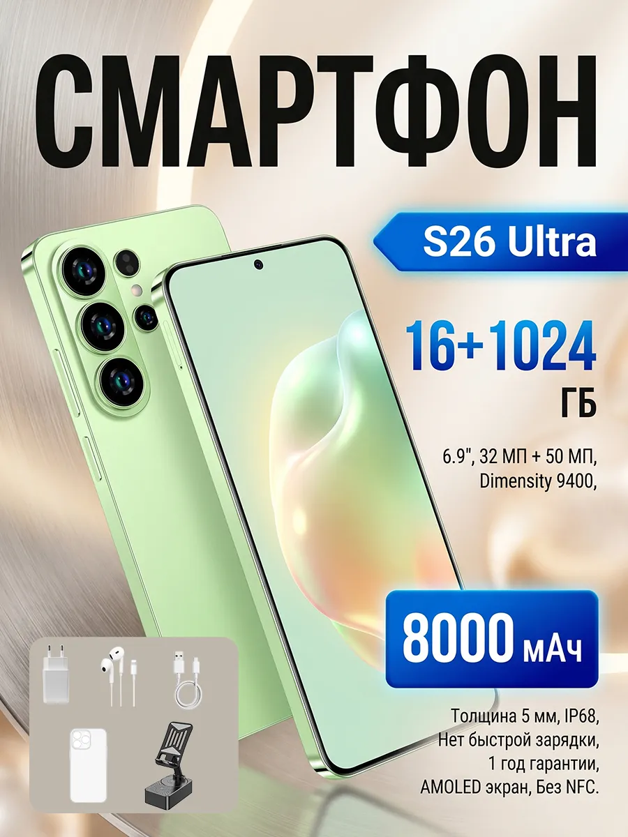 Смартфон Galaxy 16+1024 ГБ, 6,9", 8000 мАч, Android 16