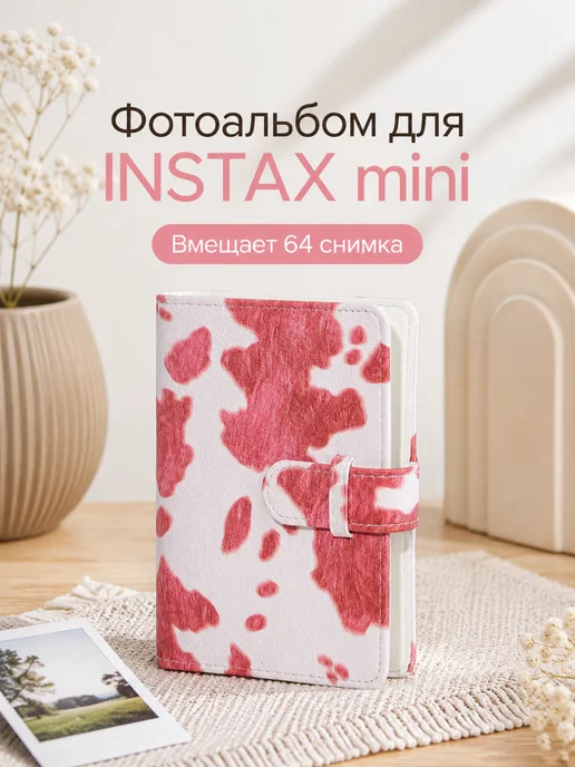 FOTOROOM Альбом для фото Instax mini 64 шт, 64 шт