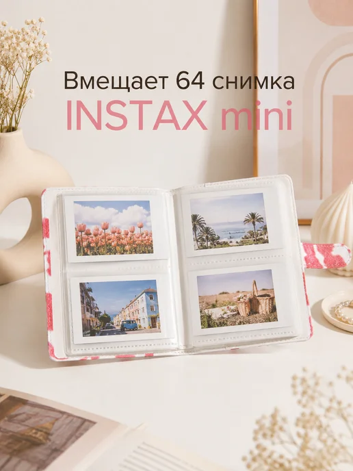 FOTOROOM Альбом для фото Instax mini 64 шт, 64 шт, фото 2