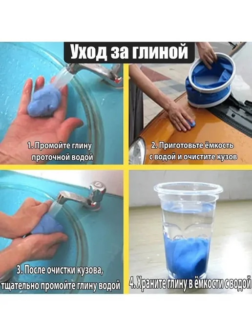 Профессиональная голубая глина для авто очищения, голубой, фото 3
