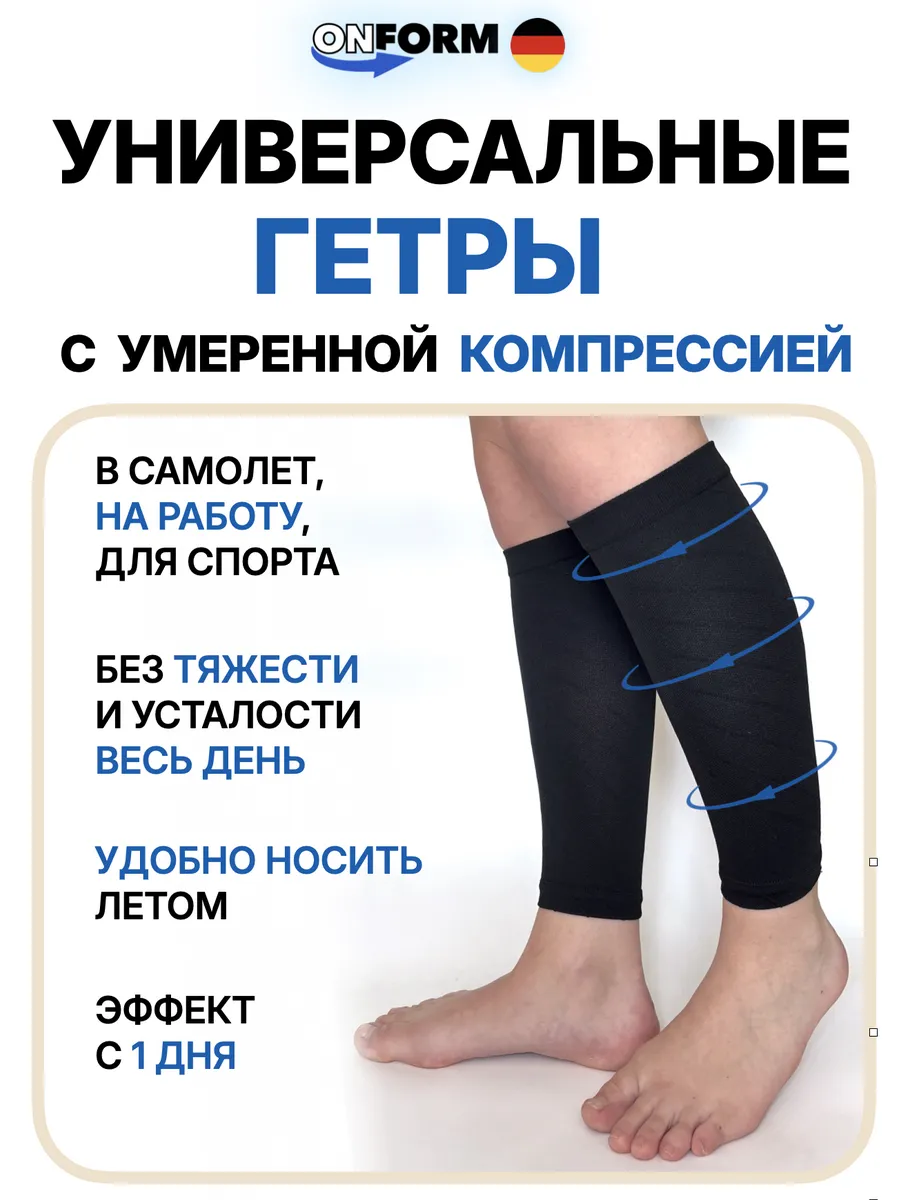 Компрессионные спортивные гетры черные