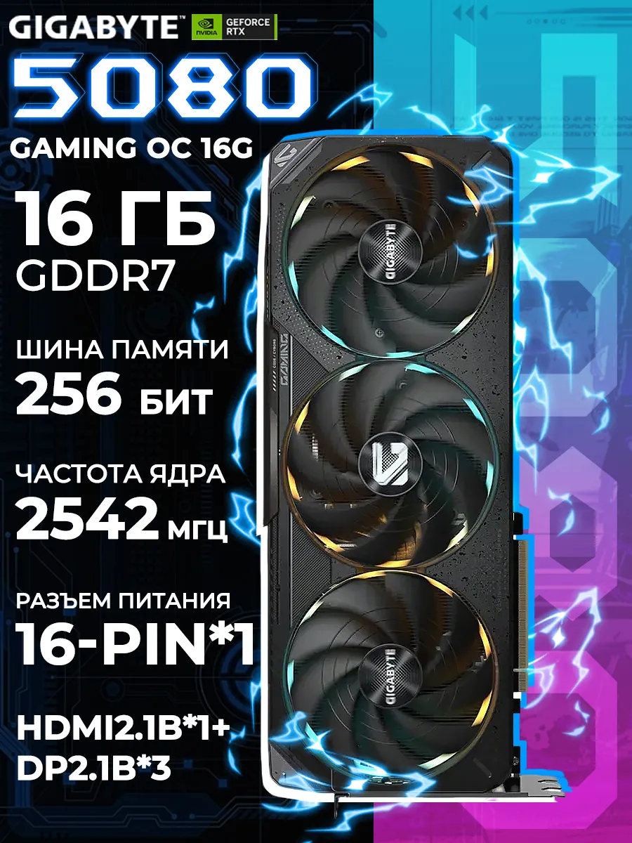 Gigabyte Видеокарта RTX 5080 16 ГБ RTL (GV-N5080GAMING OC-16GD)