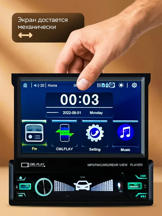 AudioBonus Автомагнитола 1 din с механическим выдвижным экраном, вариант, фото 2