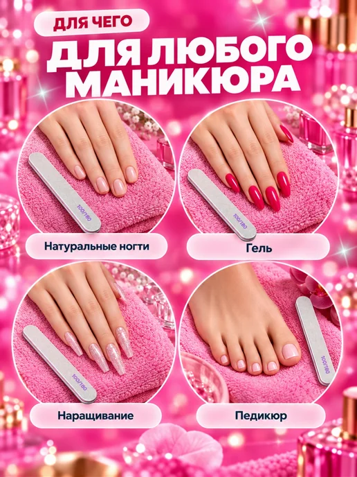 Пилки для ногтей 100шт набор для маникюра, 100 шт, фото 6