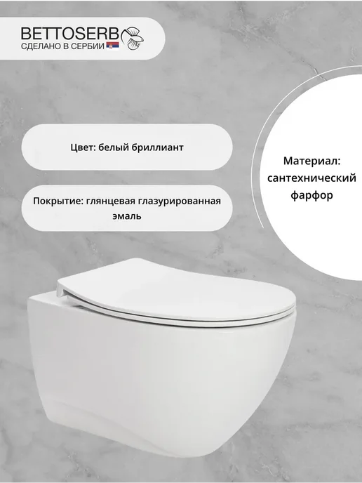 BETTOSERB Безободковый подвесной унитаз King Line с сиденьем Ring, вариант, фото 5