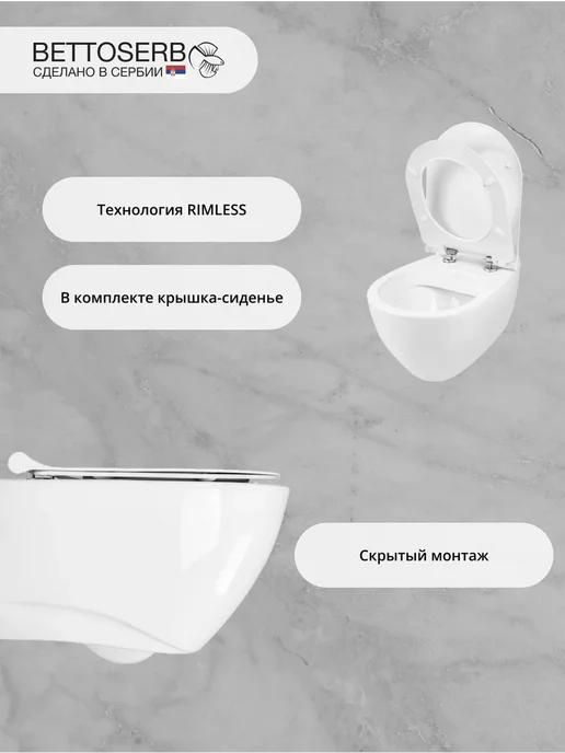 BETTOSERB Безободковый подвесной унитаз King Line с сиденьем Ring, вариант, фото 7
