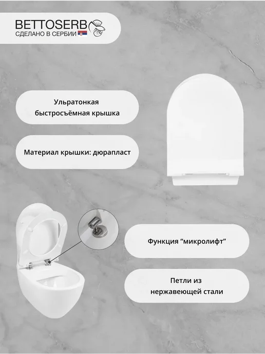 BETTOSERB Безободковый подвесной унитаз King Line с сиденьем Ring, вариант, фото 8