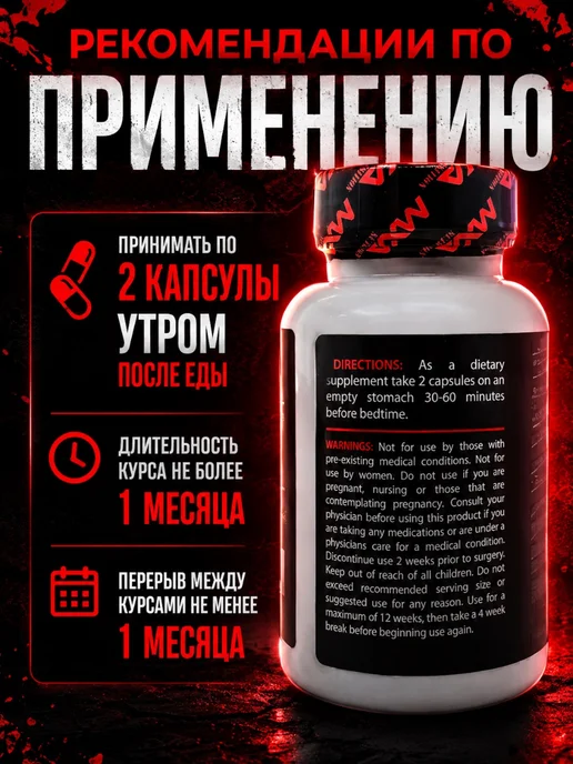 Epic Labs Бустер тестостерона MXA TESTO PRO 60 капсул, Epic Labs MXA TESTO, фото 2