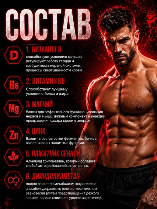 Epic Labs Бустер тестостерона MXA TESTO PRO 60 капсул, Epic Labs MXA TESTO, фото 3