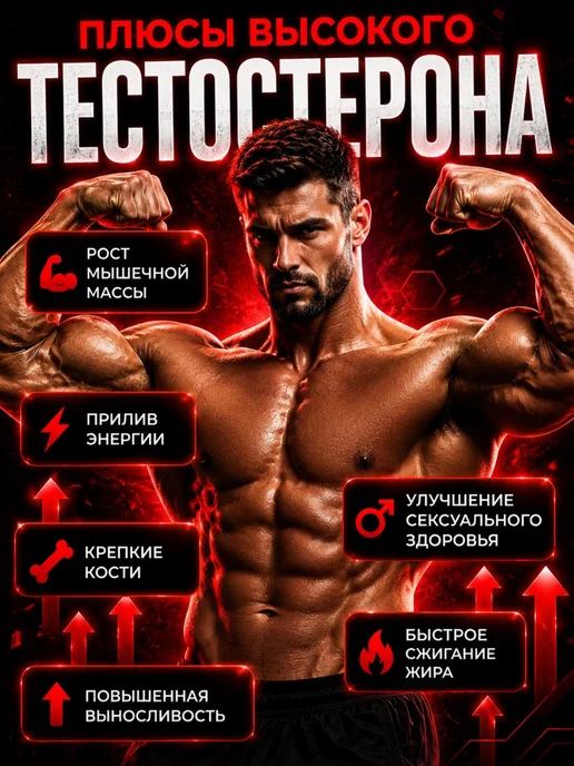 Epic Labs Бустер тестостерона MXA TESTO PRO 60 капсул, Epic Labs MXA TESTO, фото 4
