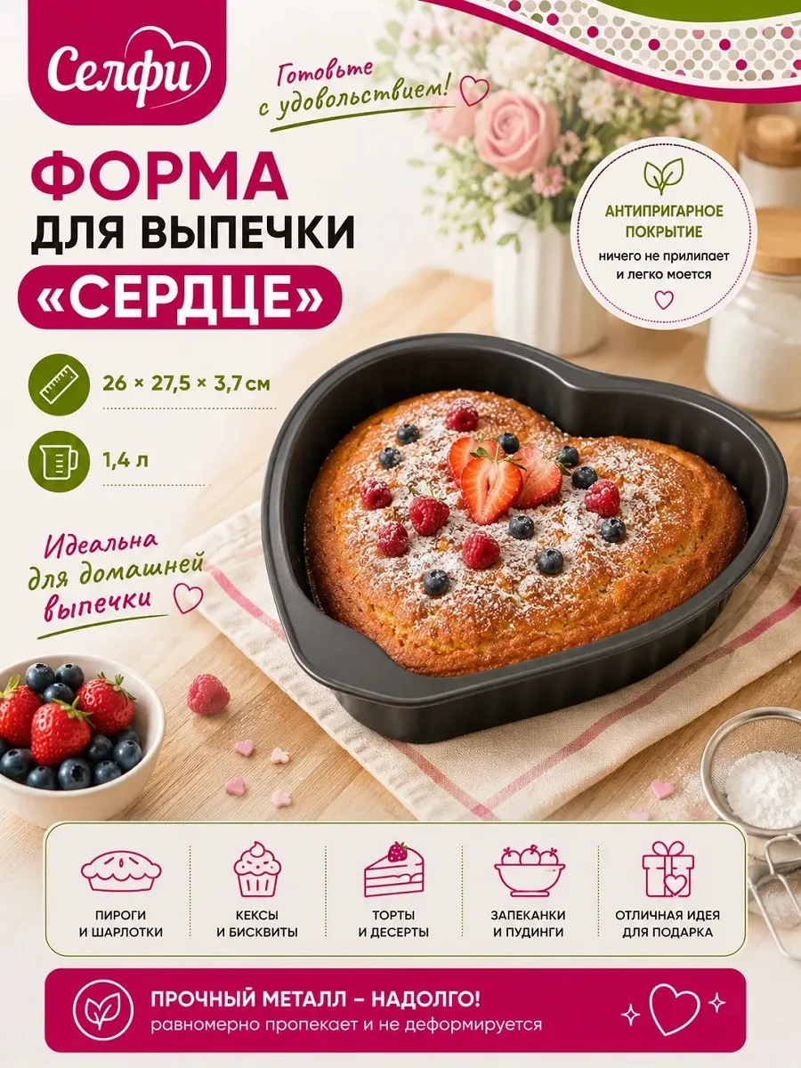 Форма для выпечки 1,4л, с антипригарным покрытием