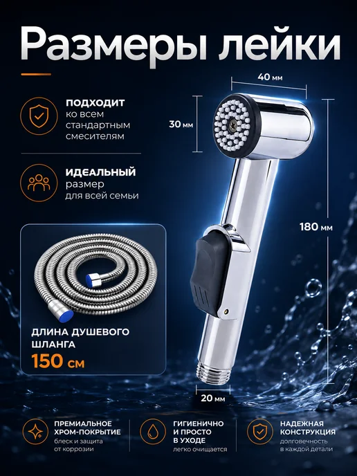 Гигиеническая лейка для душа со шлангом, серый, фото 2
