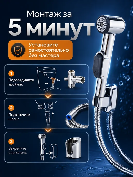 Гигиеническая лейка для душа со шлангом, серый, фото 4